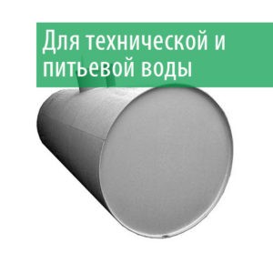 Подземные горизонтальные емкости Servo-Tank PG